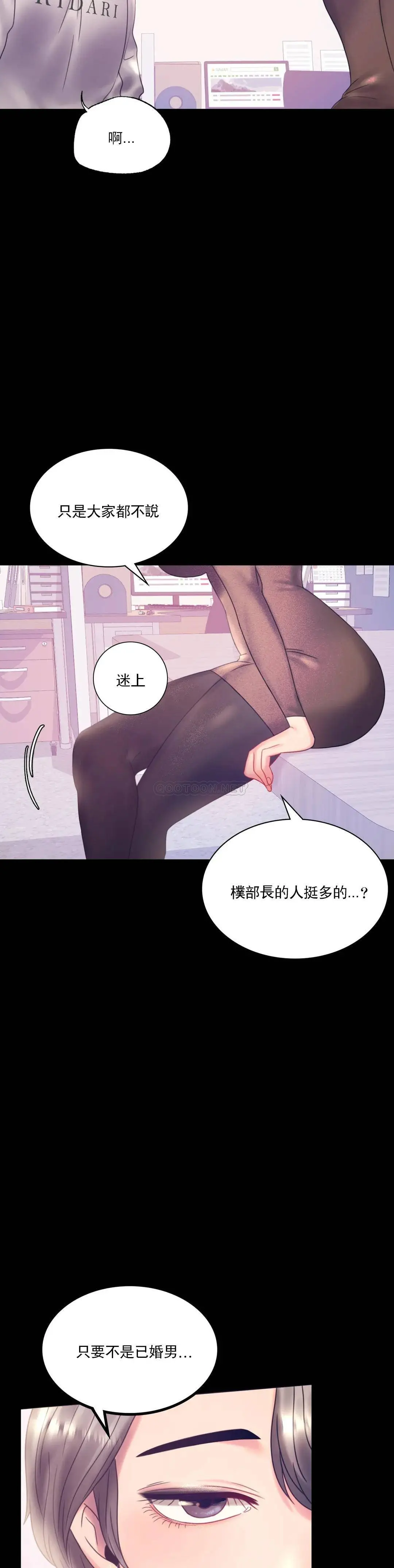 婚外情概率 第8话-去我们家啊 第27页