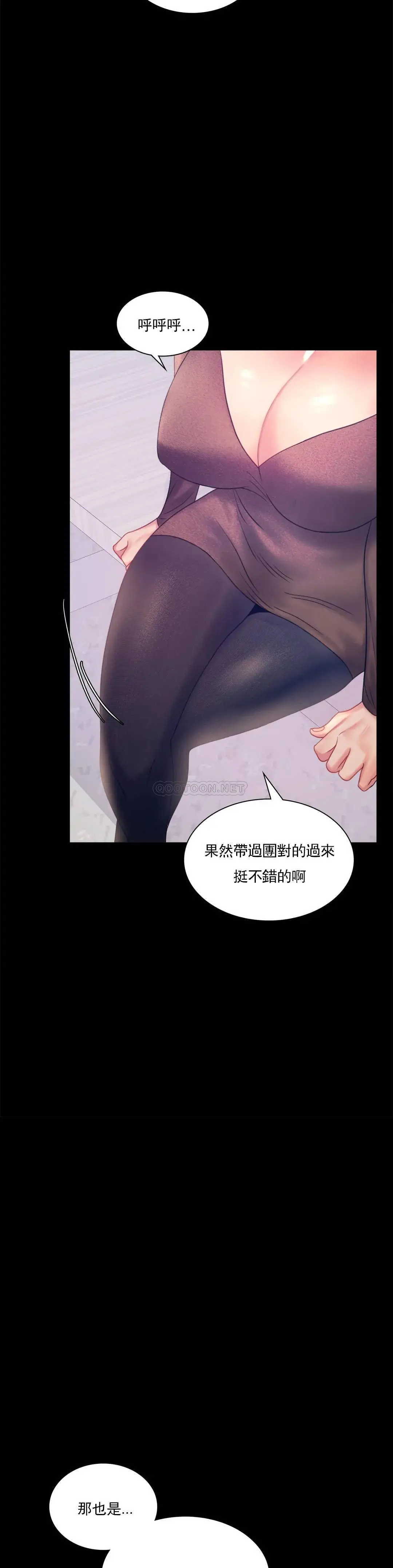 婚外情概率 第8话-去我们家啊 第25页