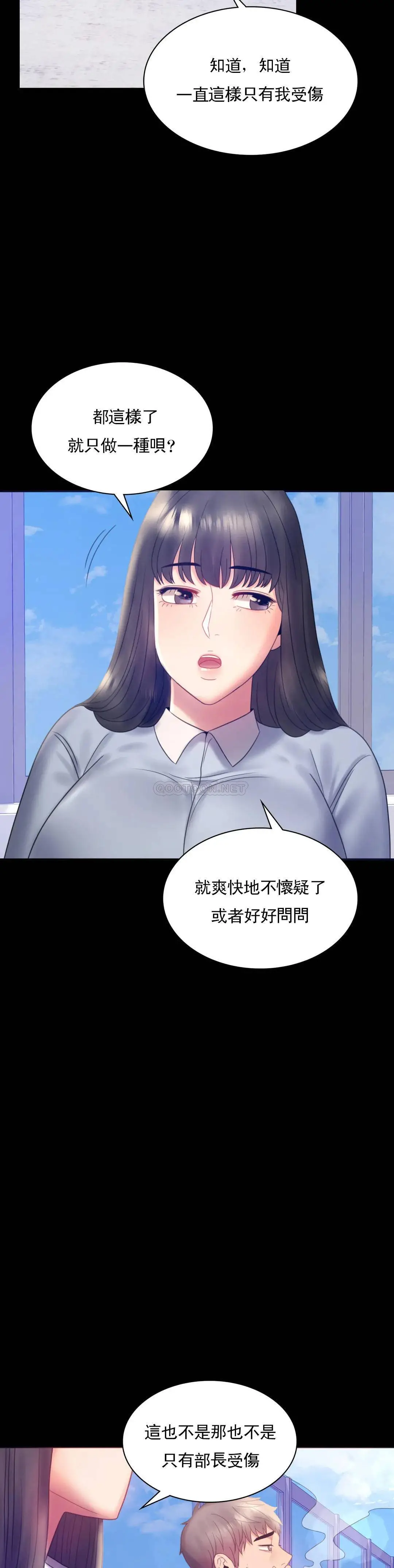 婚外情概率 第8话-去我们家啊 第14页