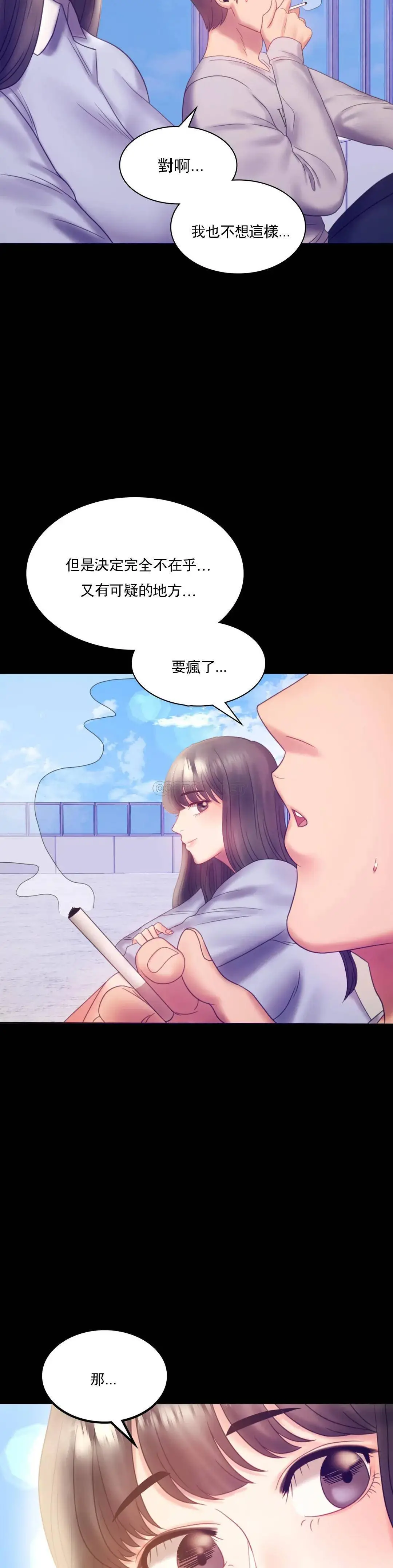 婚外情概率 第8话-去我们家啊 第15页
