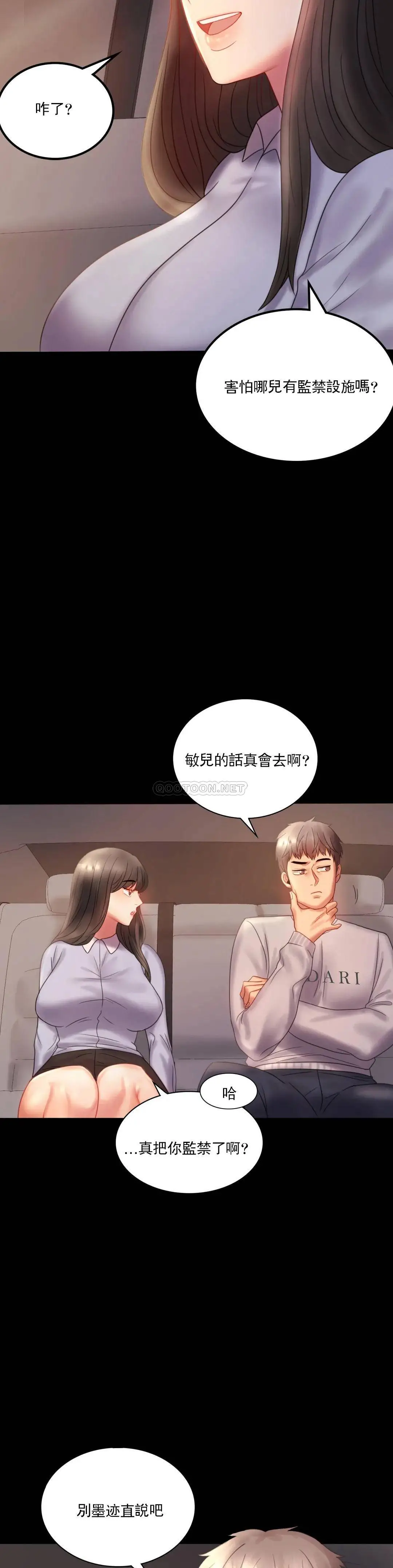 婚外情概率 第8话-去我们家啊 第39页