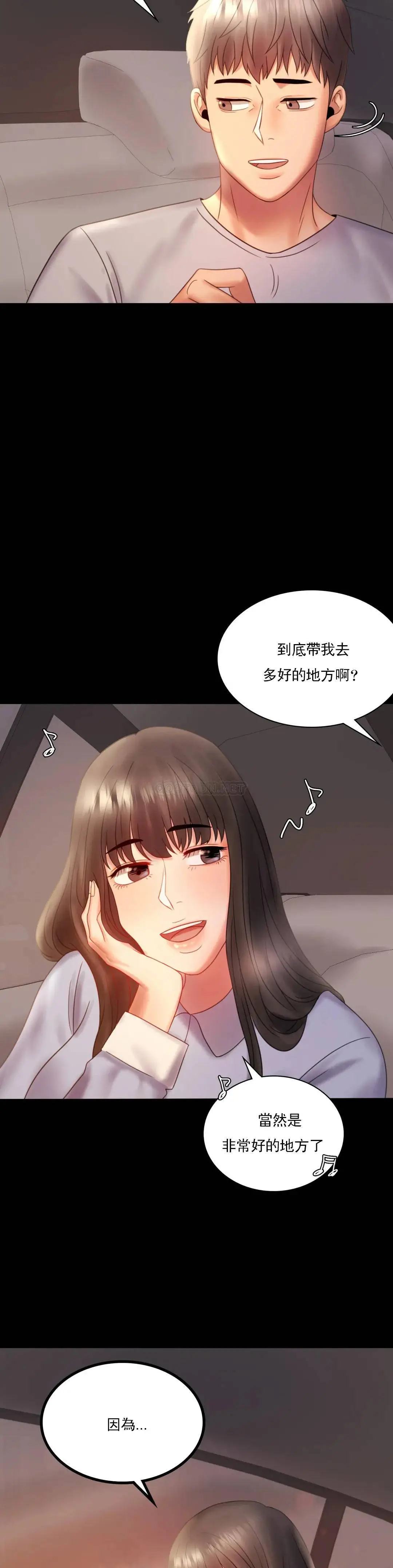 婚外情概率 第8话-去我们家啊 第40页