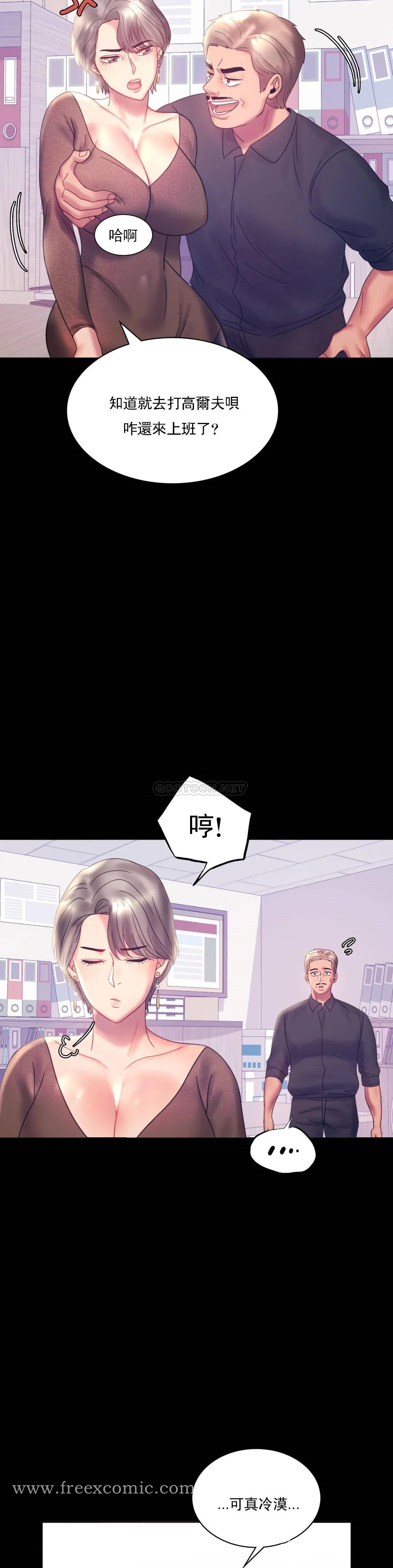 婚外情概率 第8话-去我们家啊 第31页