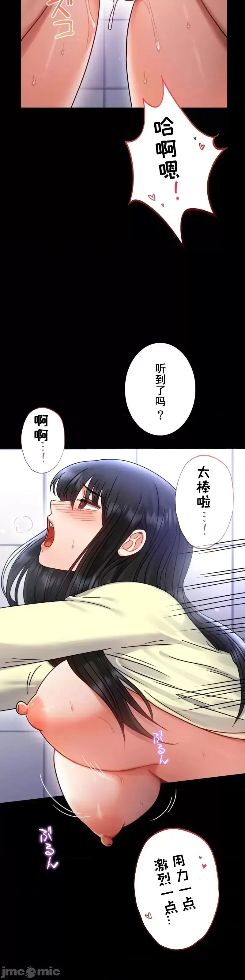 婚外情概率 第61話 第32页