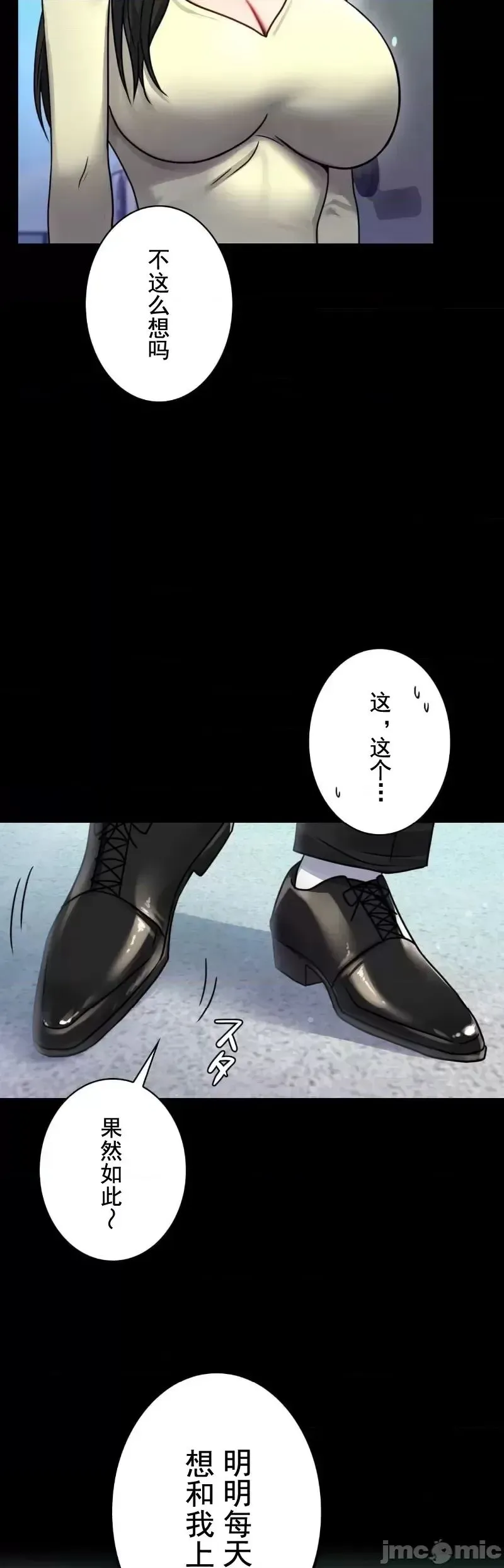婚外情概率 第61話 第24页