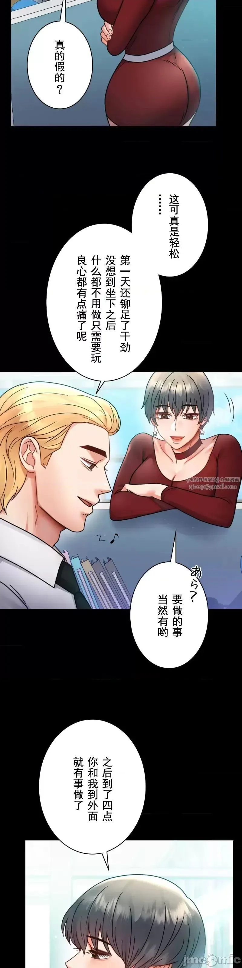 婚外情概率 第61話 第5页