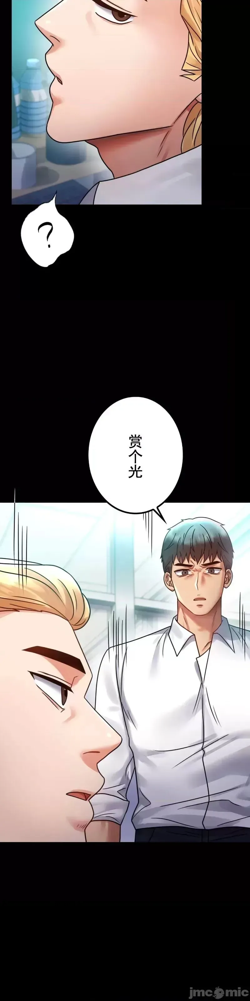 婚外情概率 第61話 第10页