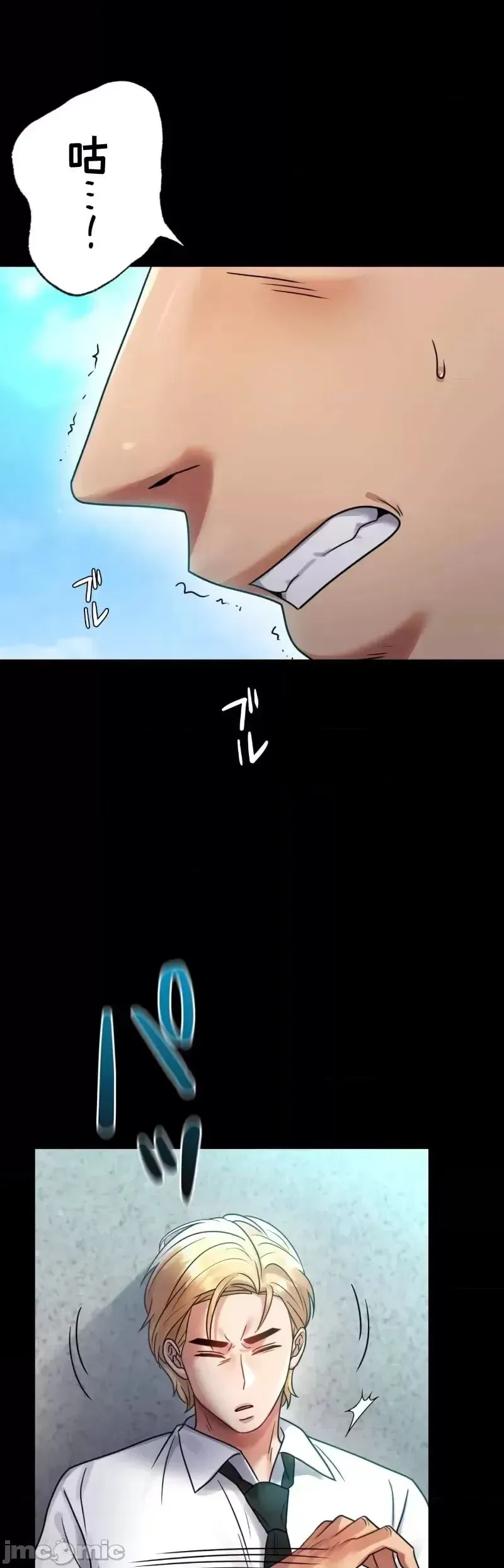 婚外情概率 第61話 第18页