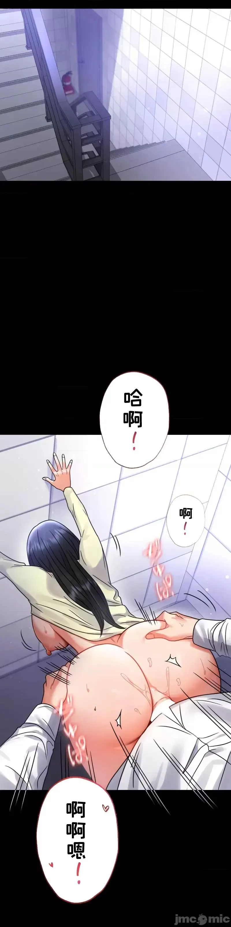婚外情概率 第61話 第28页