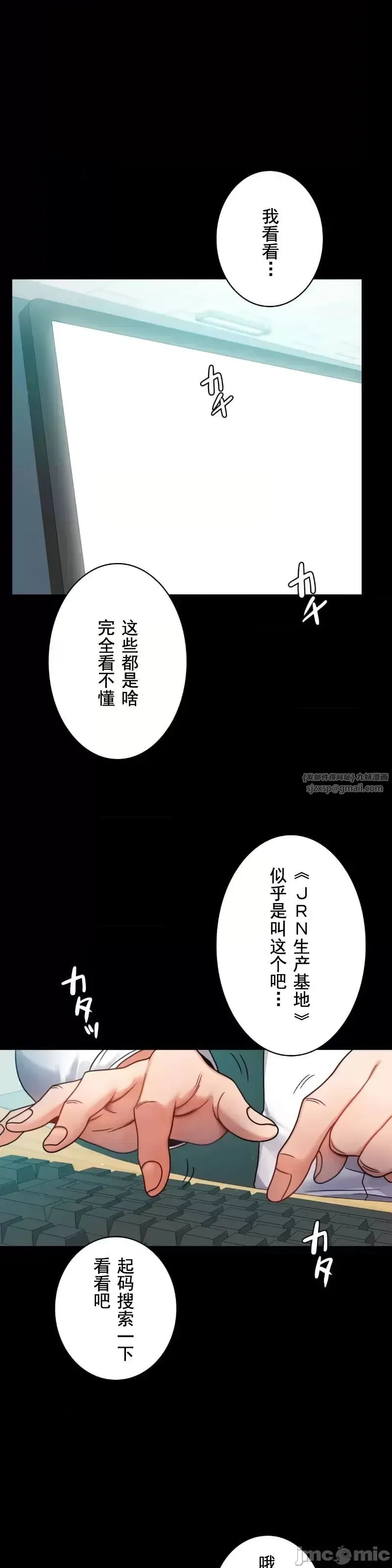 婚外情概率 第61話 第7页