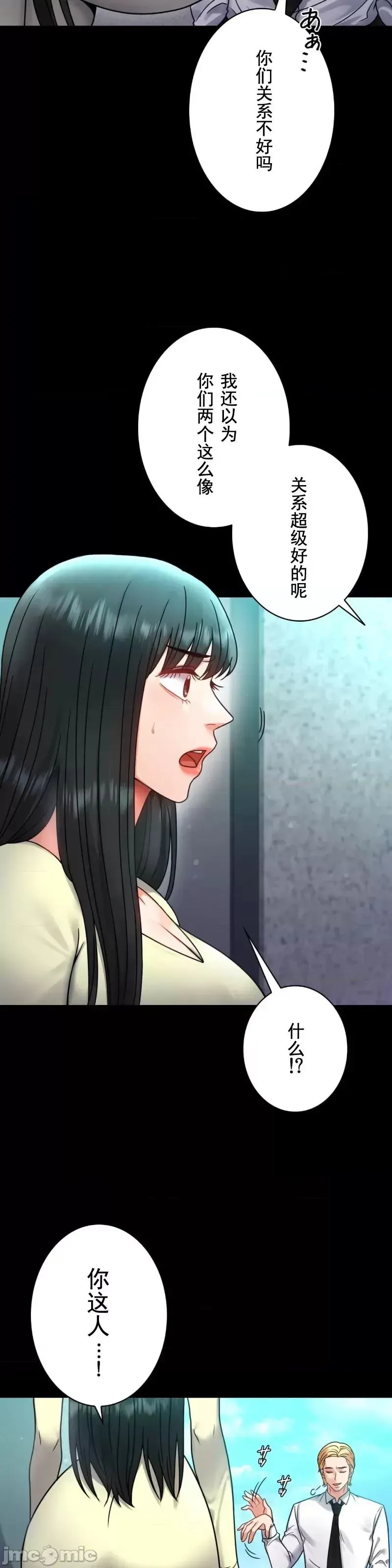 婚外情概率 第61話 第22页