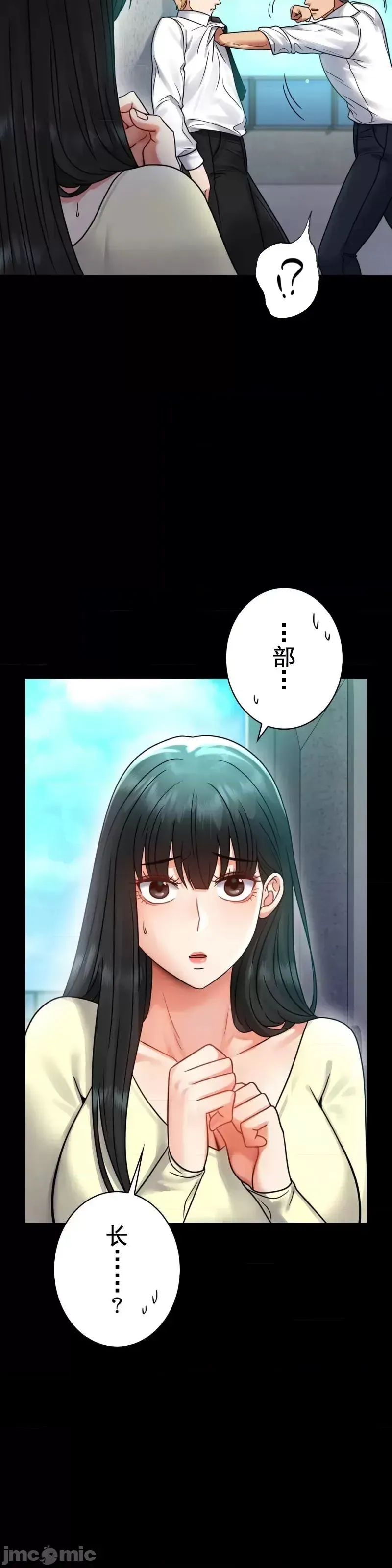 婚外情概率 第61話 第17页