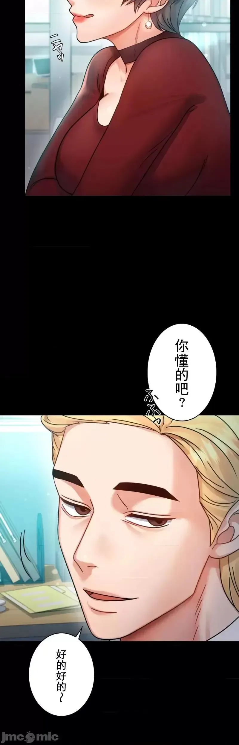 婚外情概率 第61話 第6页