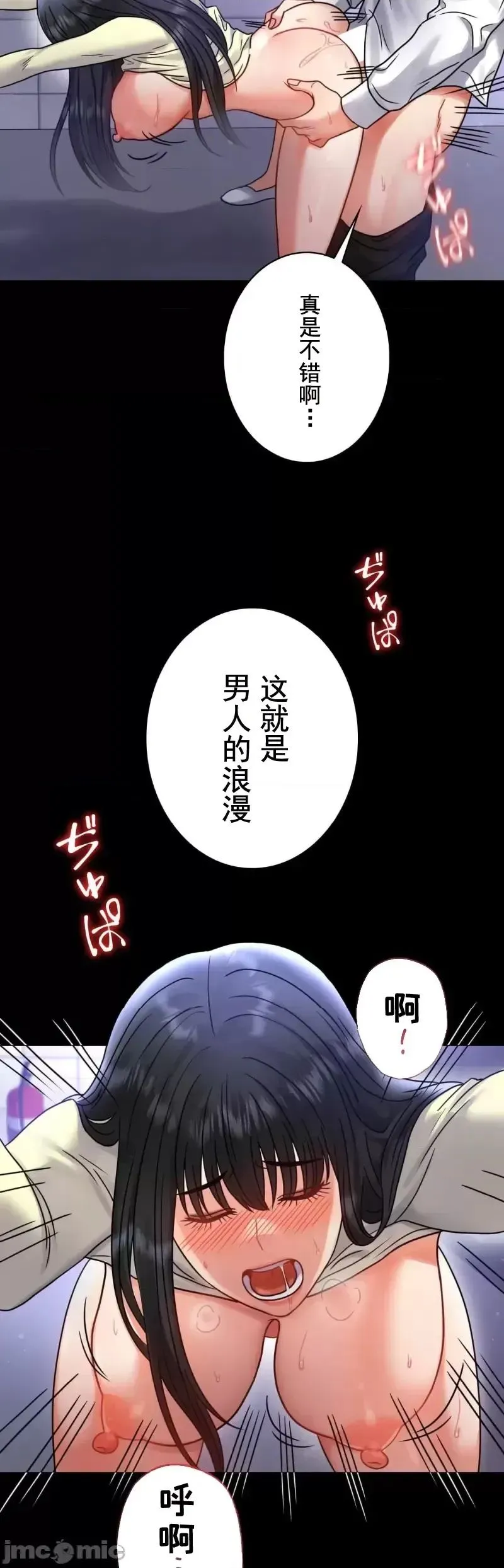 婚外情概率 第61話 第30页