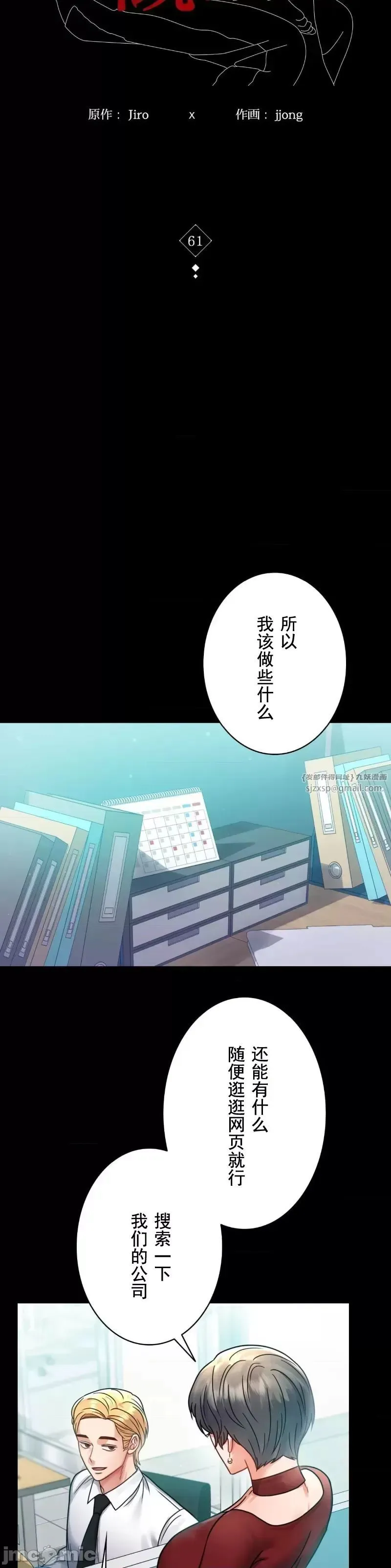 婚外情概率 第61話 第4页