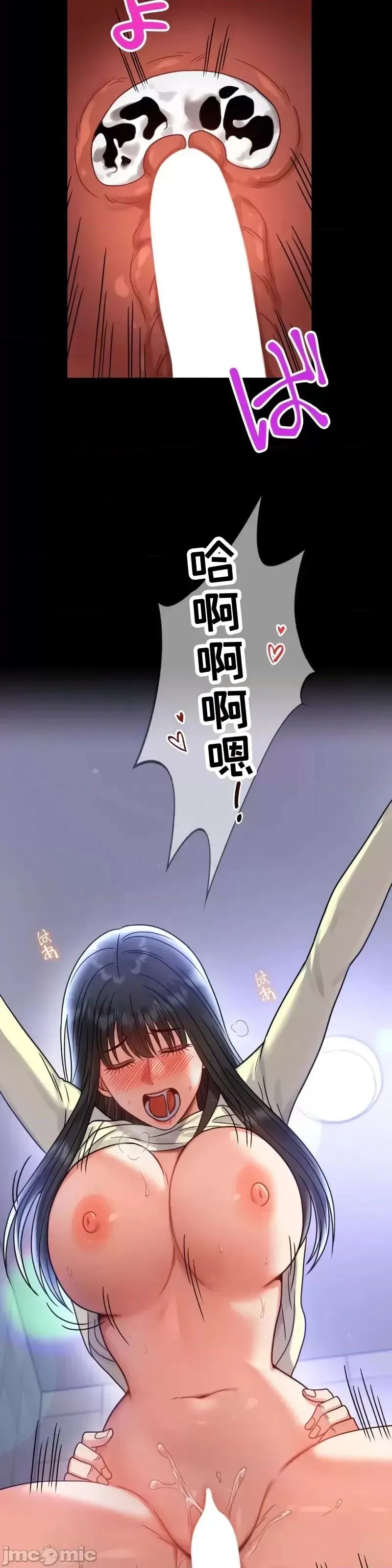 婚外情概率 第61話 第35页