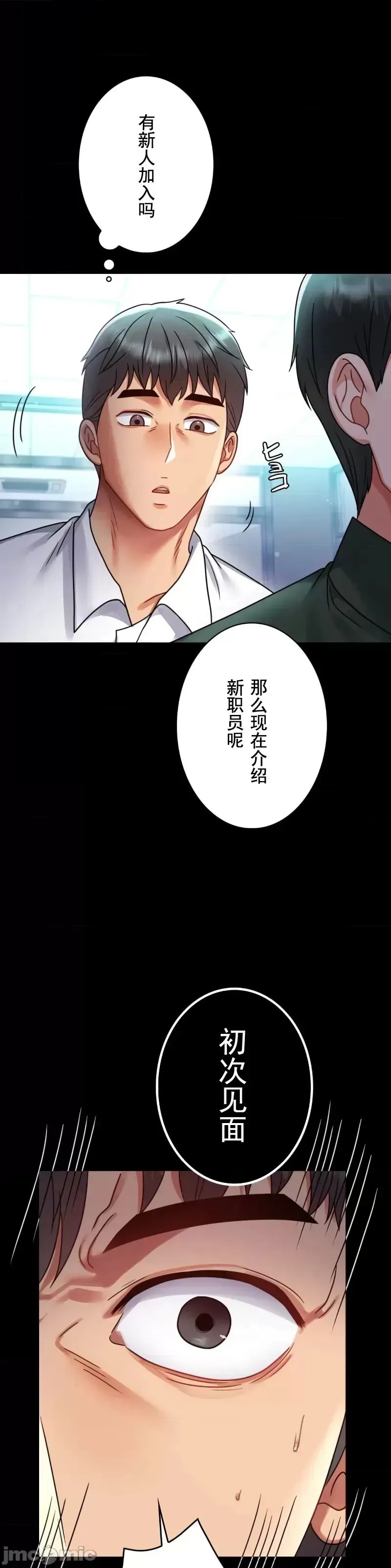 婚外情概率 第61話 第1页