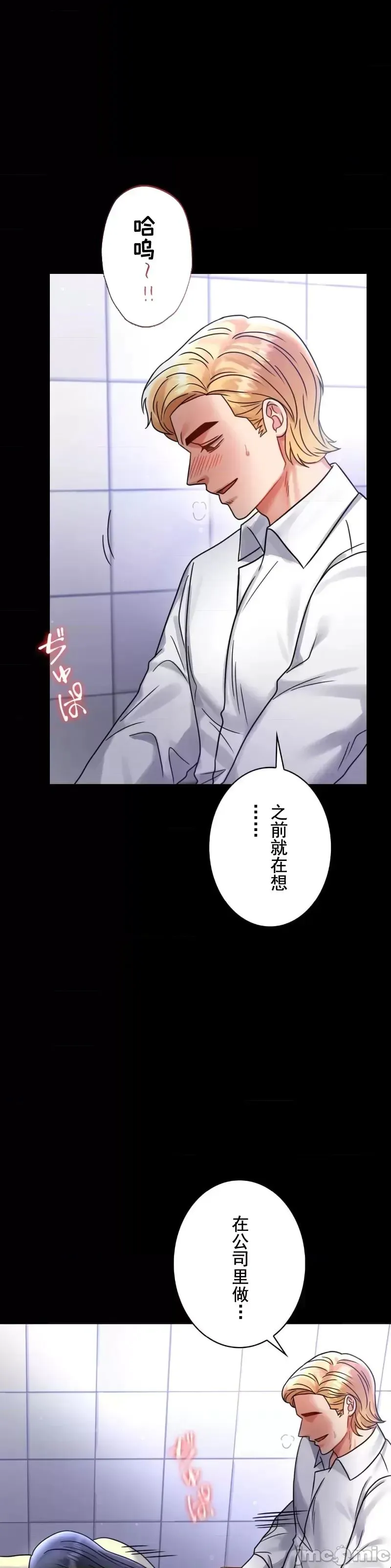 婚外情概率 第61話 第29页