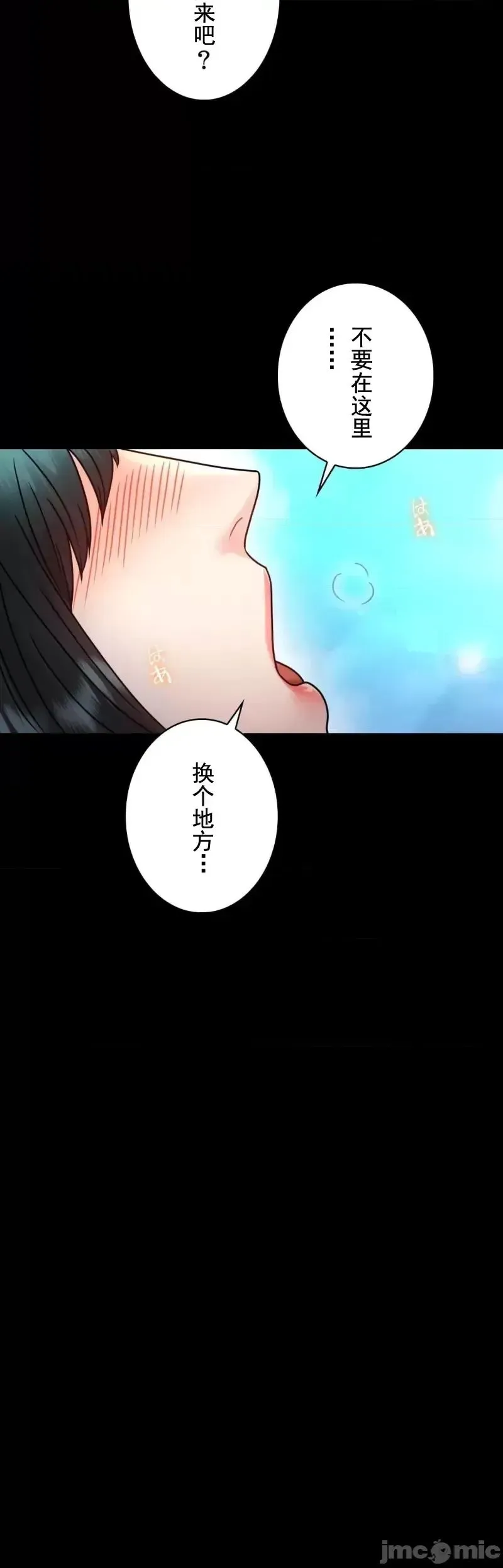婚外情概率 第61話 第27页