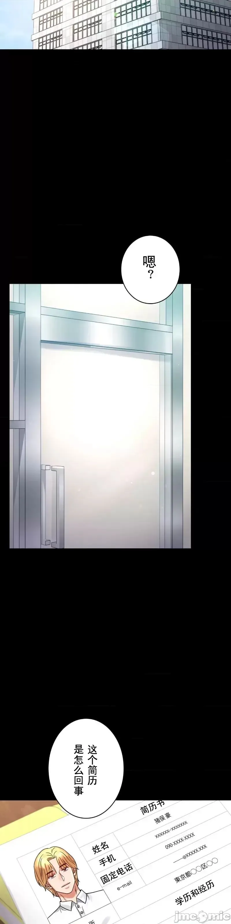 婚外情概率 第61話 第37页