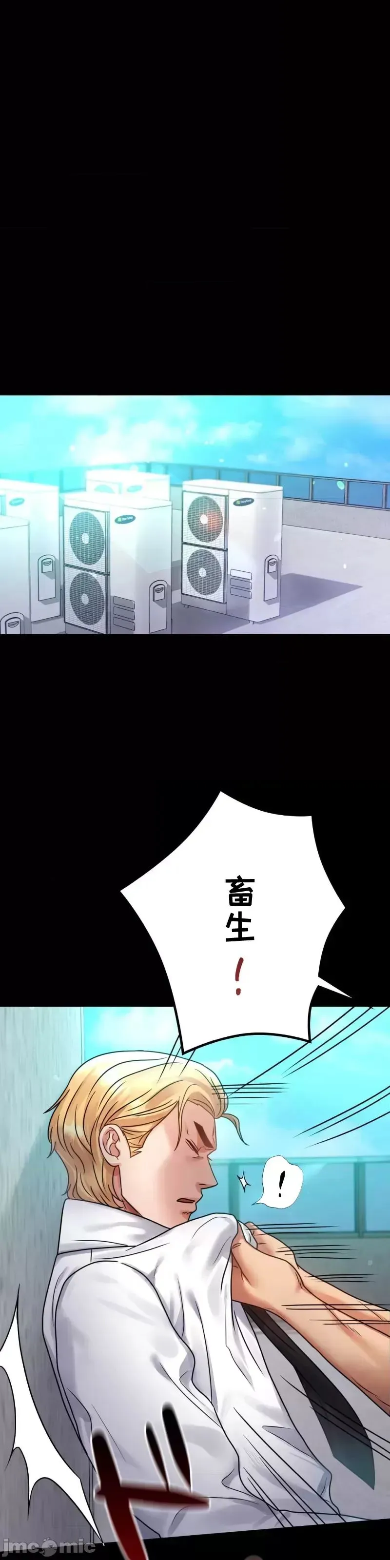 婚外情概率 第61話 第11页