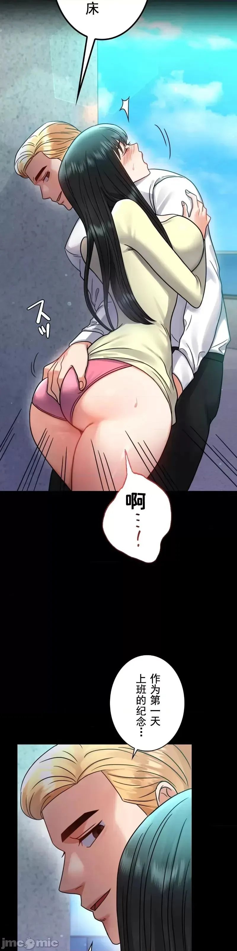 婚外情概率 第61話 第25页