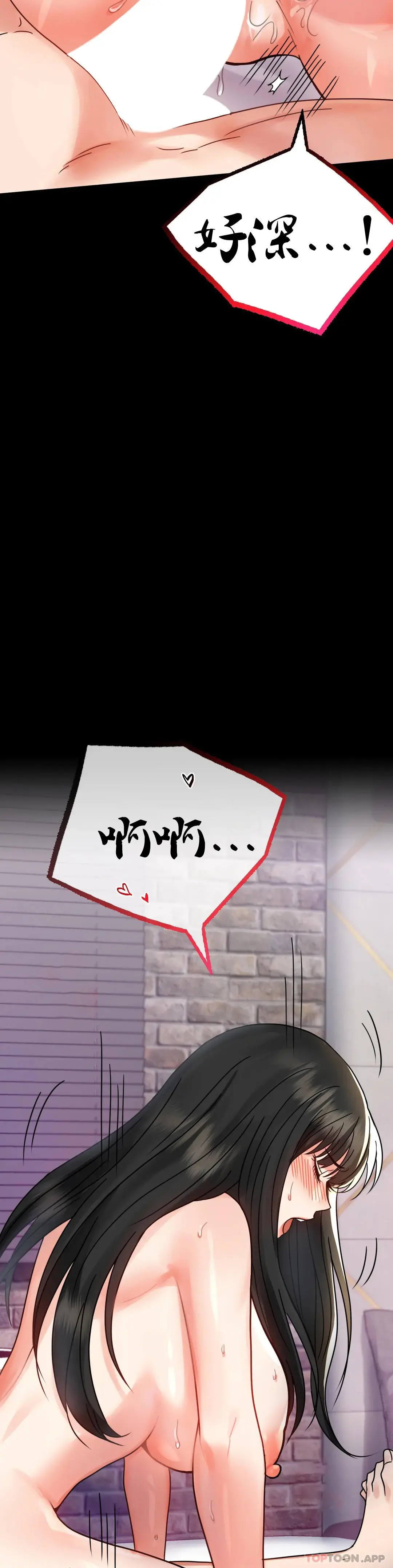 婚外情概率 第34话-用身体安慰 第19页