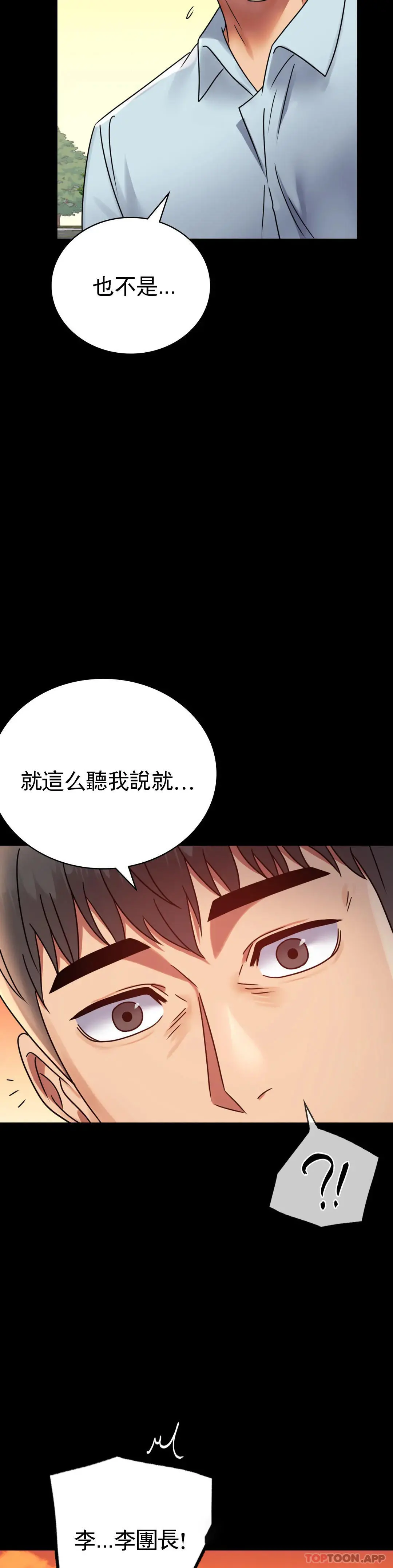 婚外情概率 第34话-用身体安慰 第44页