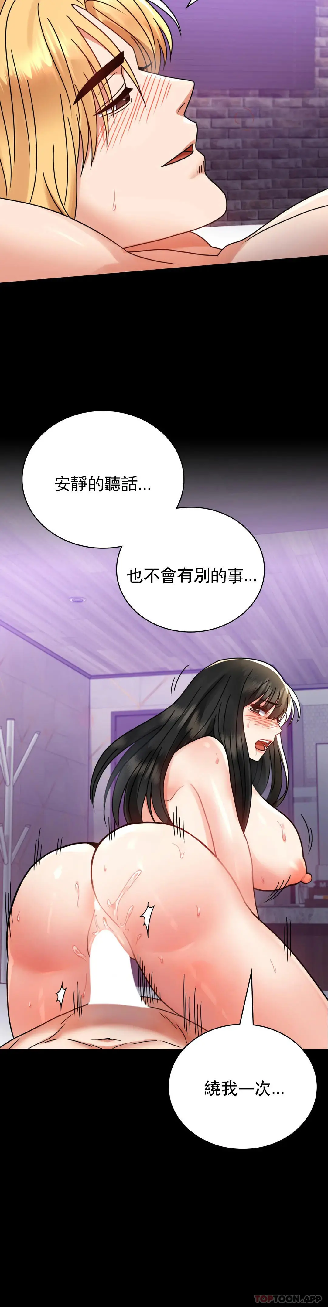 婚外情概率 第34话-用身体安慰 第22页