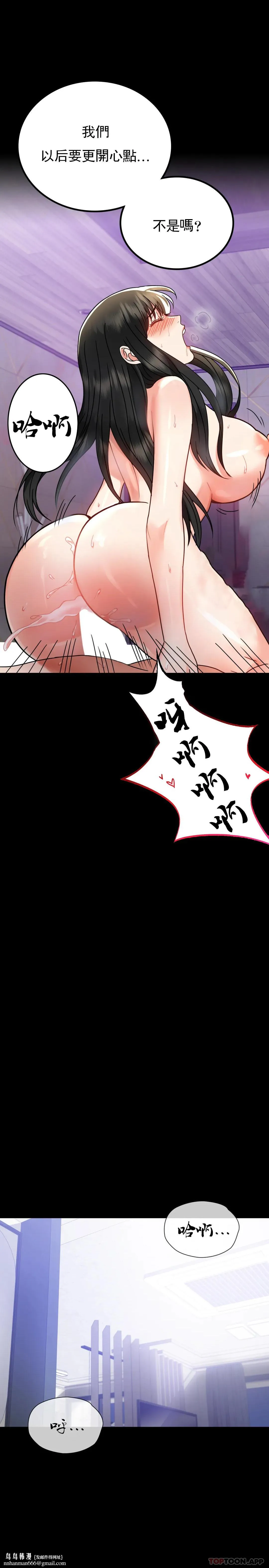 婚外情概率 第34话-用身体安慰 第25页