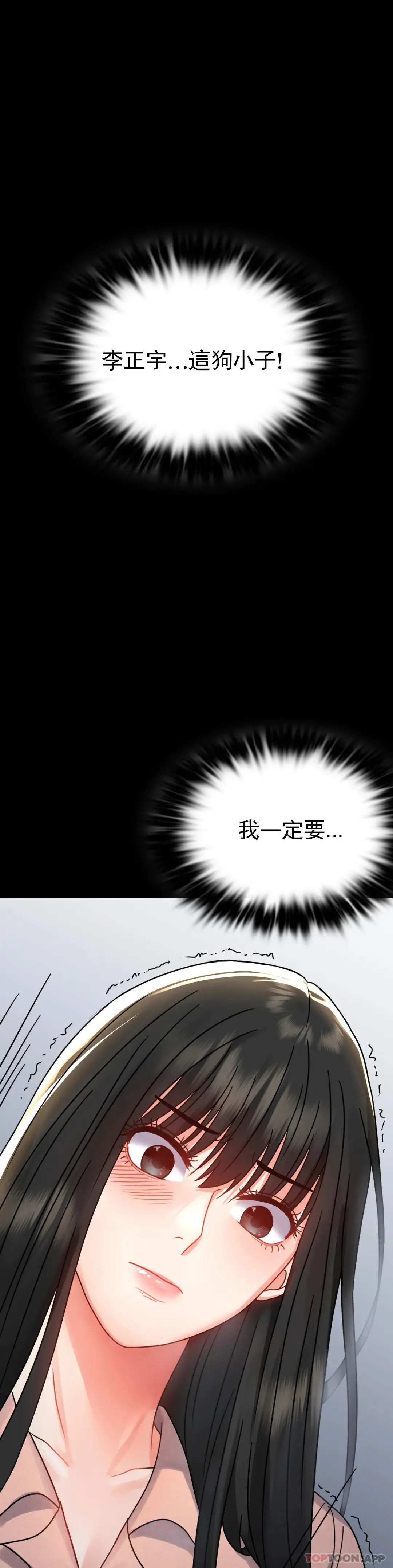 婚外情概率 第34话-用身体安慰 第32页