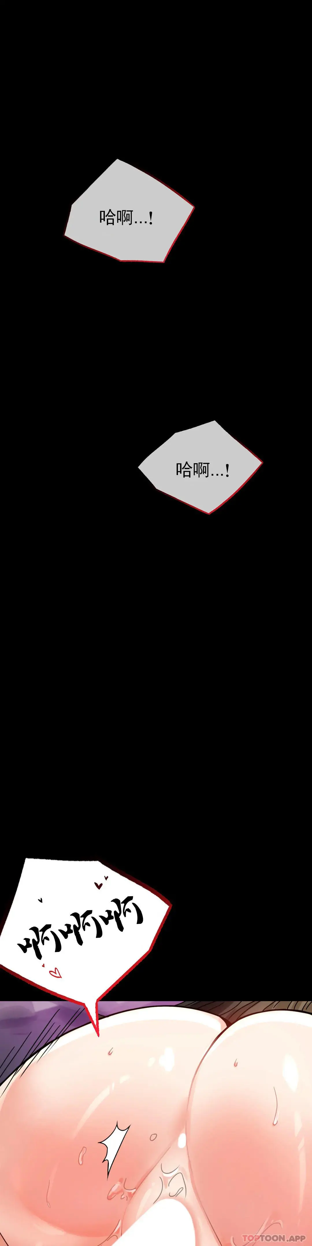 婚外情概率 第34话-用身体安慰 第18页