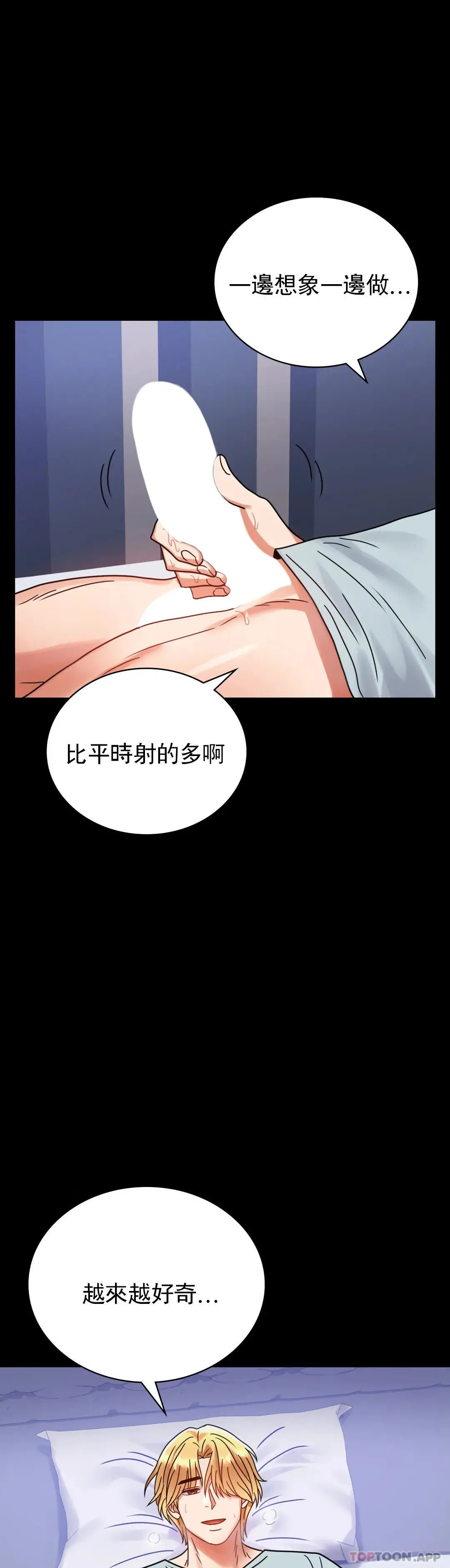 婚外情概率 第34话-用身体安慰 第26页