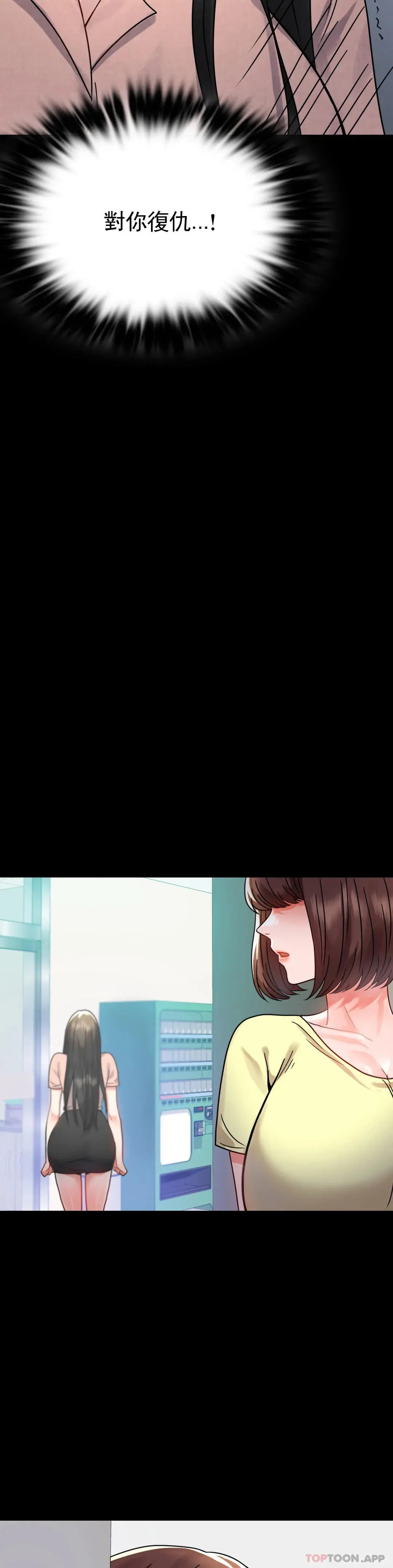 婚外情概率 第34话-用身体安慰 第33页