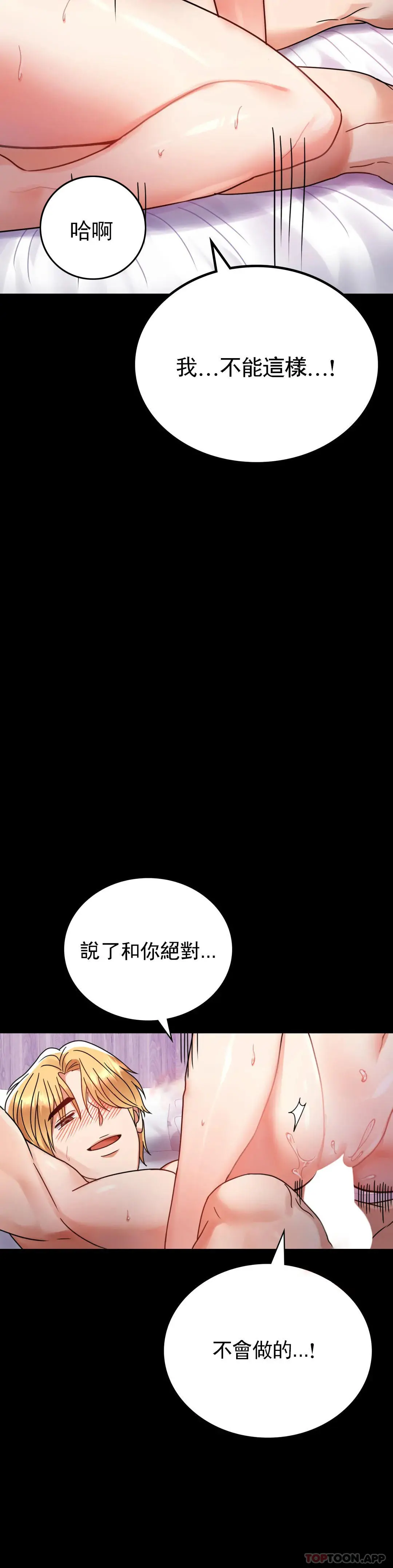 婚外情概率 第34话-用身体安慰 第20页