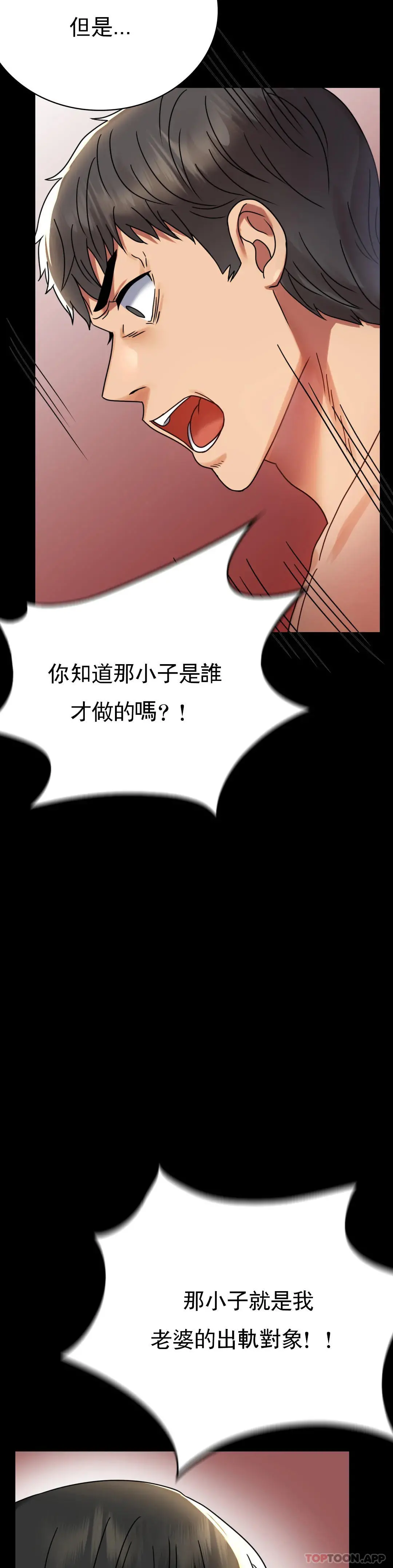 婚外情概率 第34话-用身体安慰 第8页