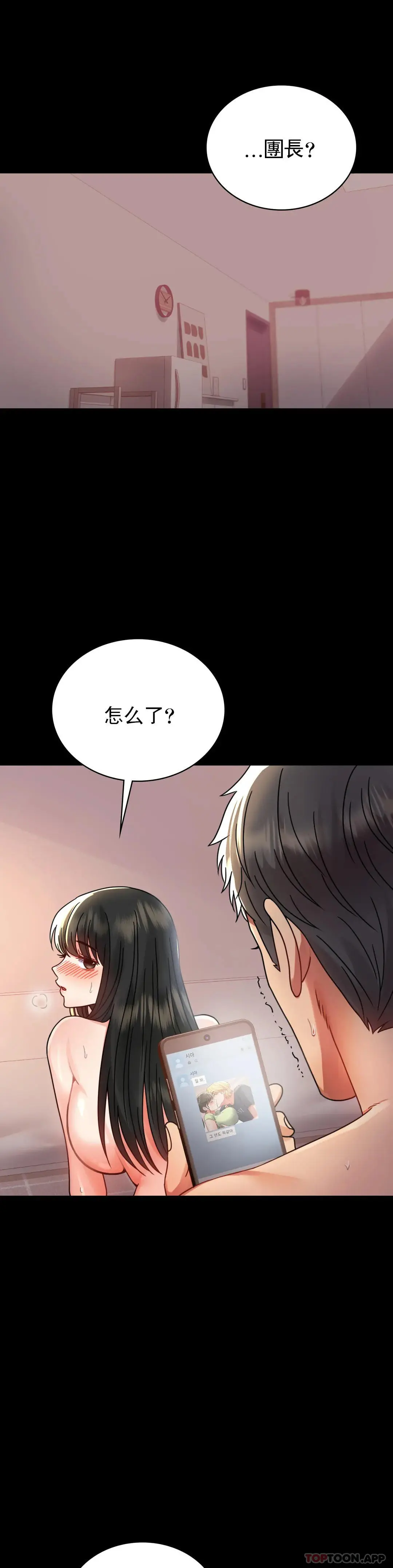 婚外情概率 第34话-用身体安慰 第5页