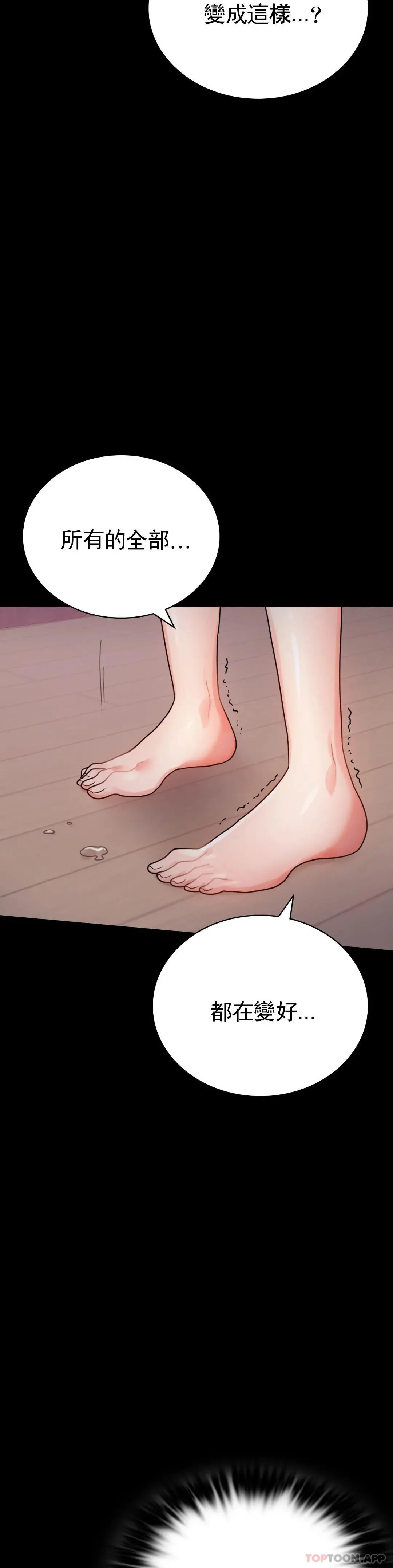 婚外情概率 第34话-用身体安慰 第16页
