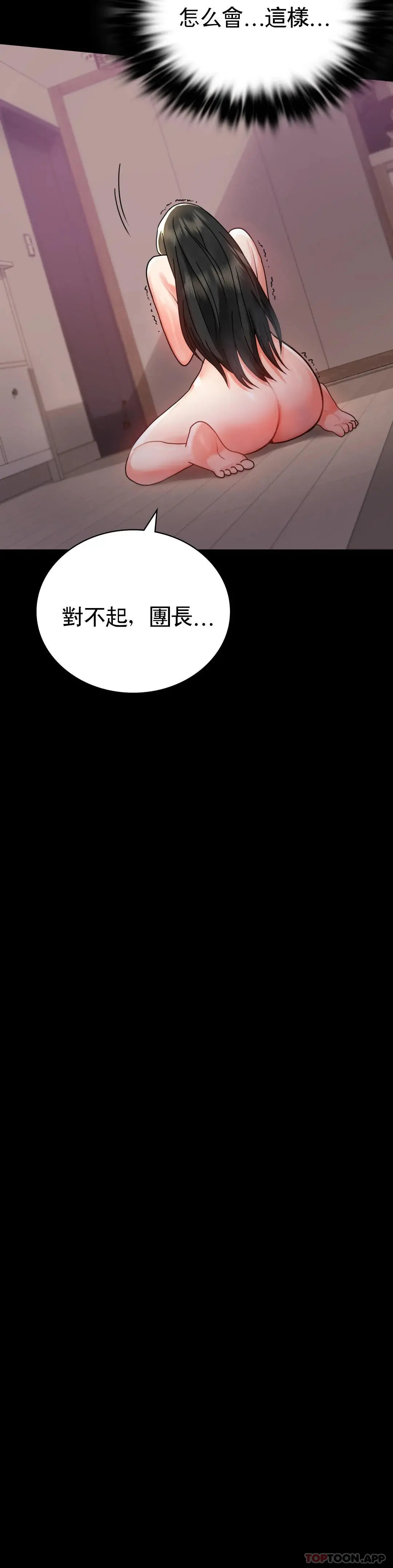 婚外情概率 第34话-用身体安慰 第17页