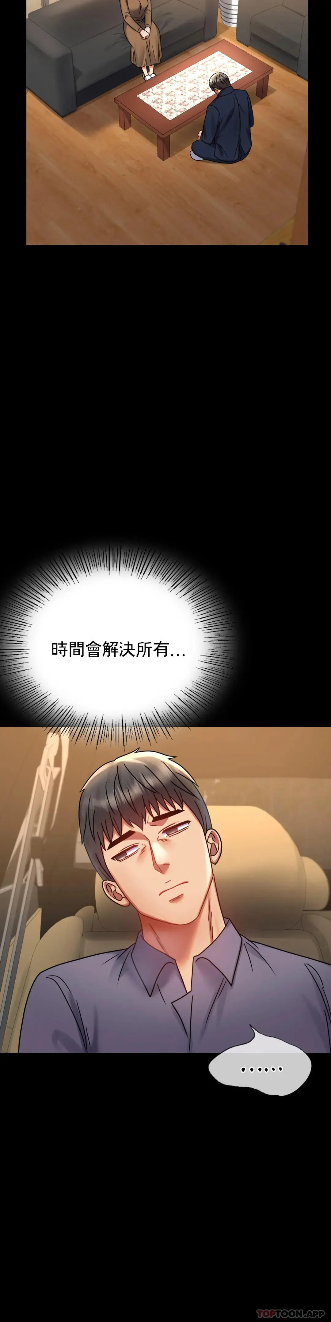 婚外情概率 第37话-这样...能做爱啊 第14页