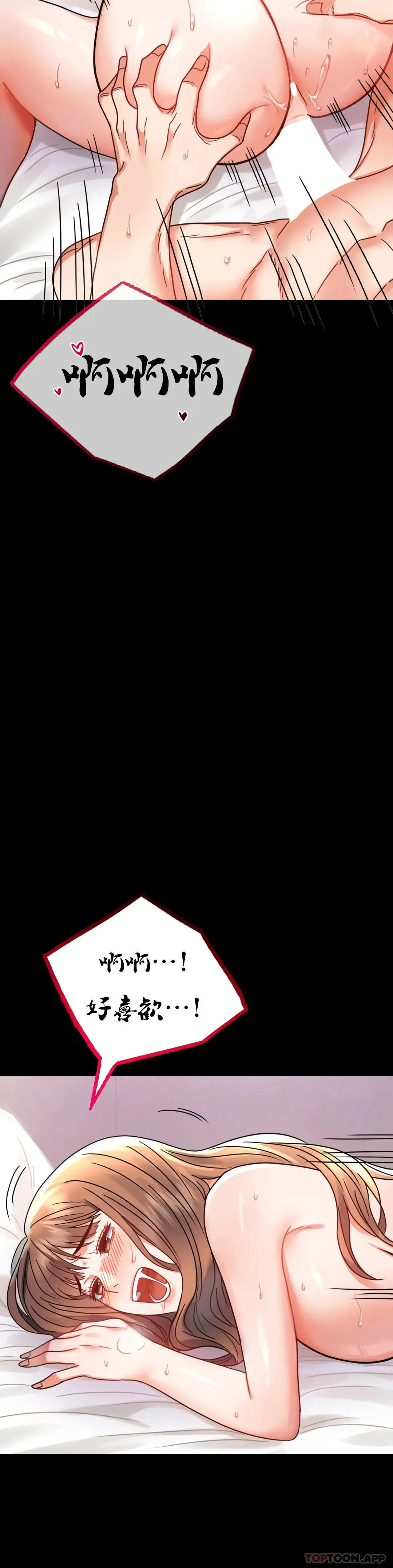 婚外情概率 第37话-这样...能做爱啊 第46页