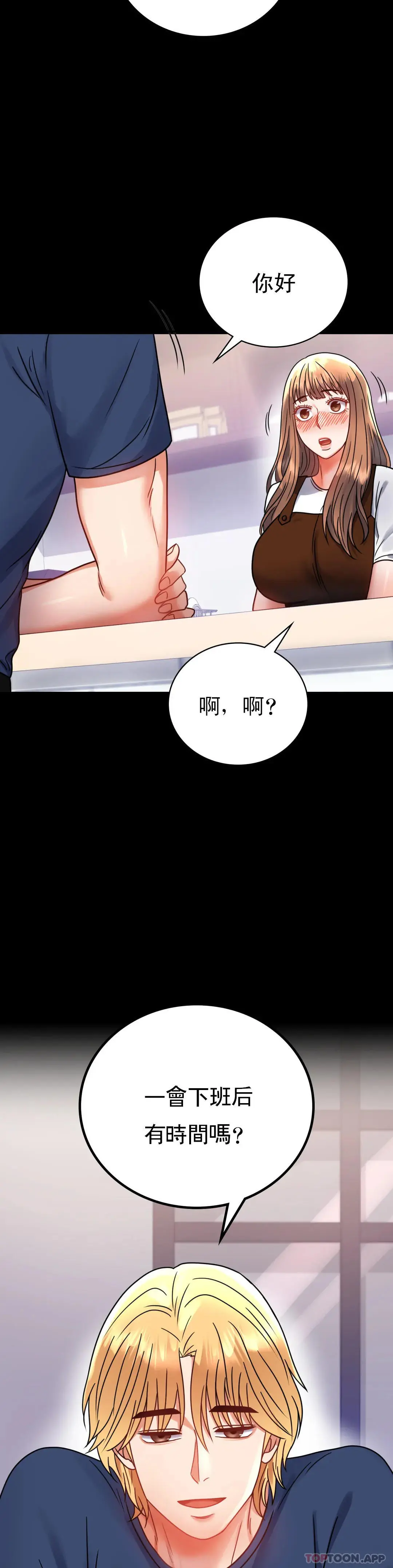 婚外情概率 第37话-这样...能做爱啊 第44页