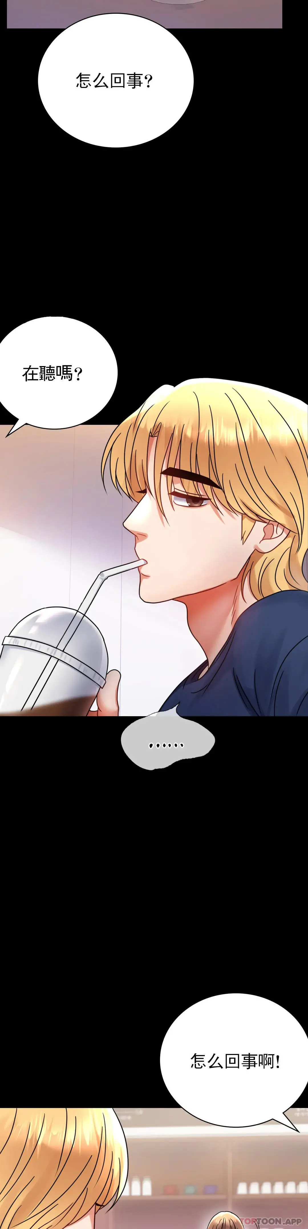 婚外情概率 第37话-这样...能做爱啊 第38页