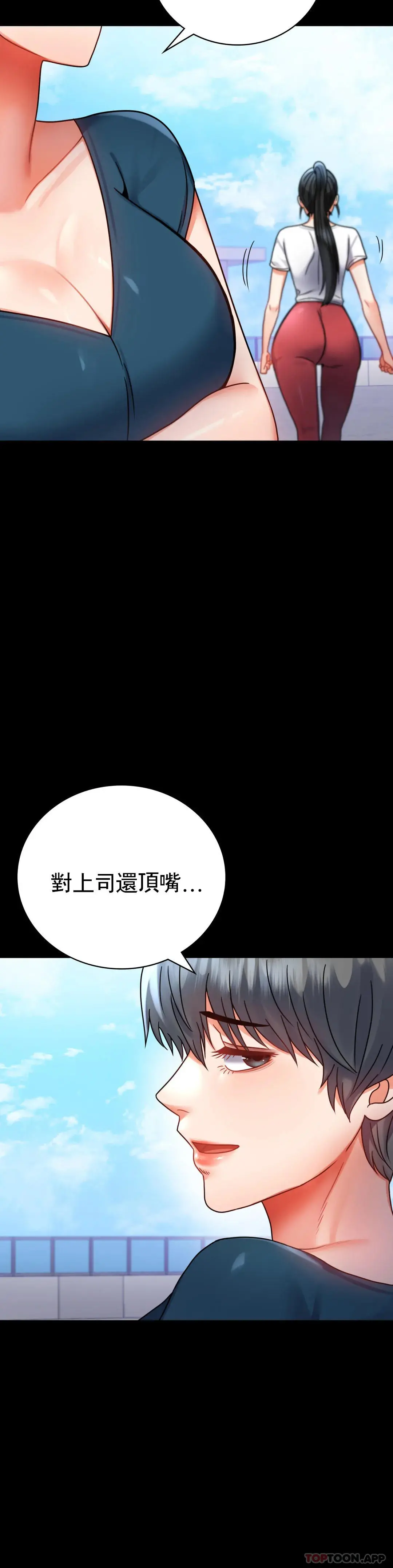 婚外情概率 第37话-这样...能做爱啊 第36页