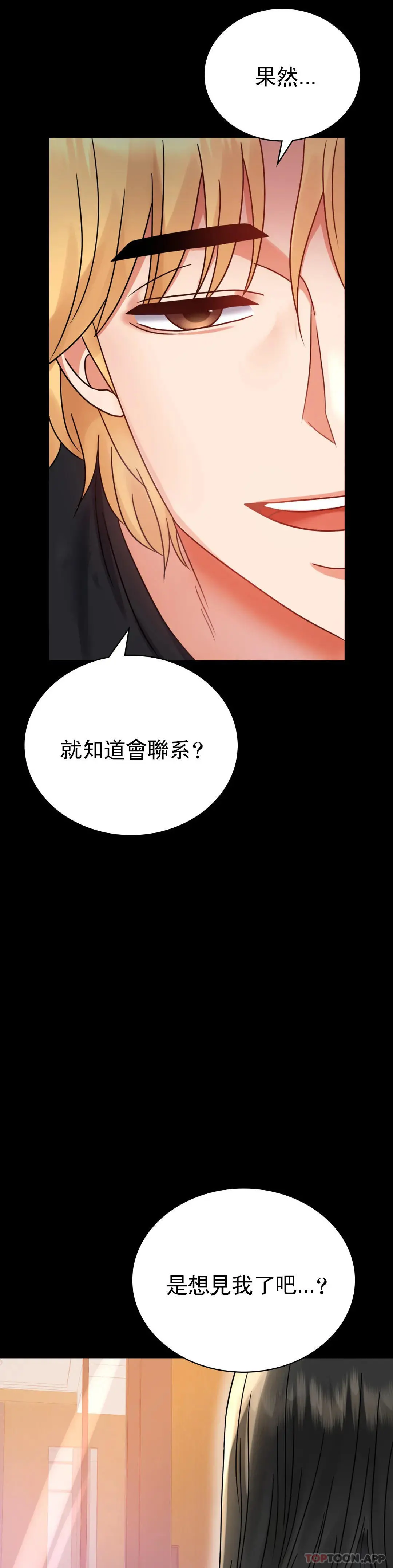 婚外情概率 第37话-这样...能做爱啊 第2页