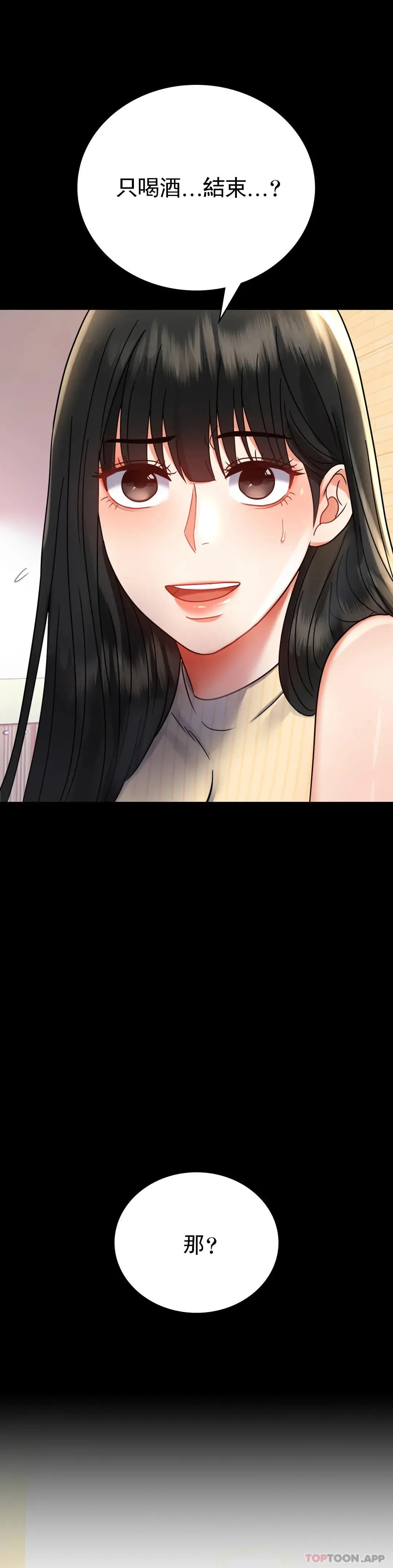 婚外情概率 第37话-这样...能做爱啊 第21页