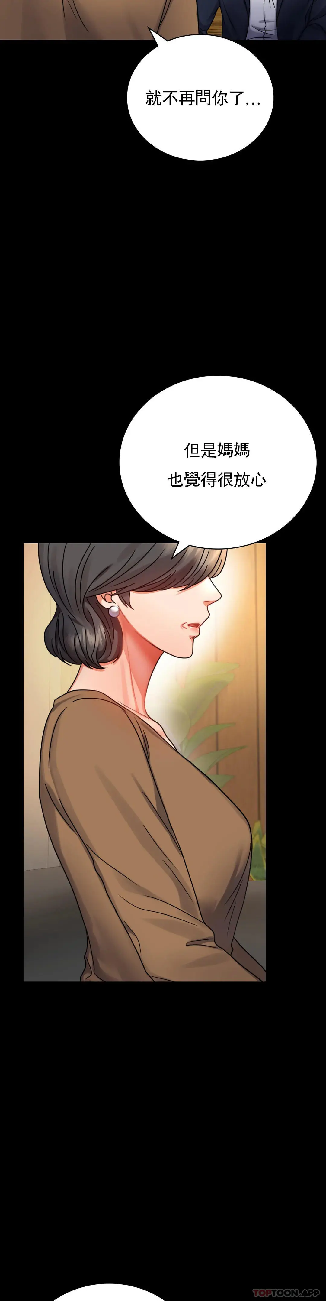婚外情概率 第37话-这样...能做爱啊 第12页