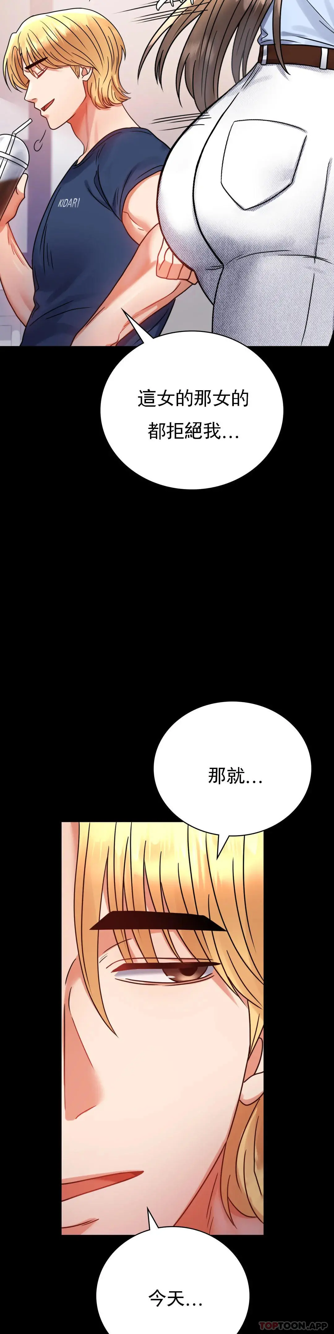 婚外情概率 第37话-这样...能做爱啊 第43页