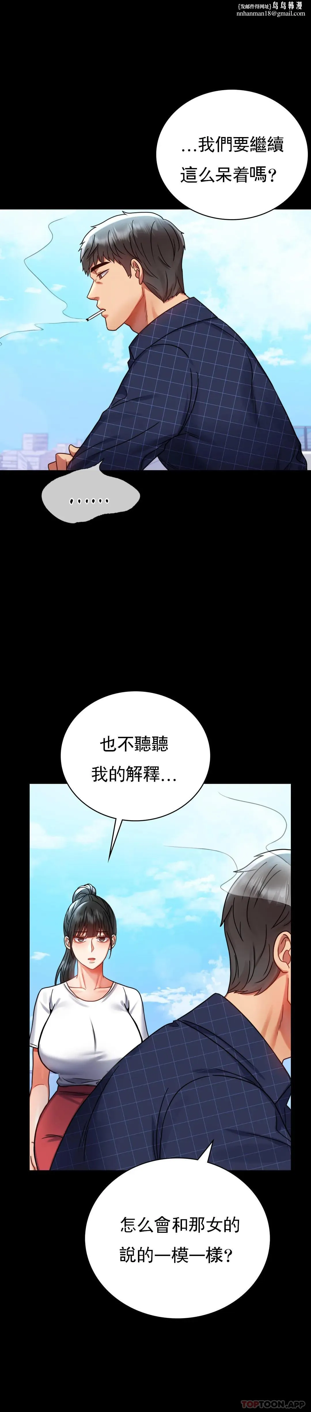 婚外情概率 第37话-这样...能做爱啊 第25页