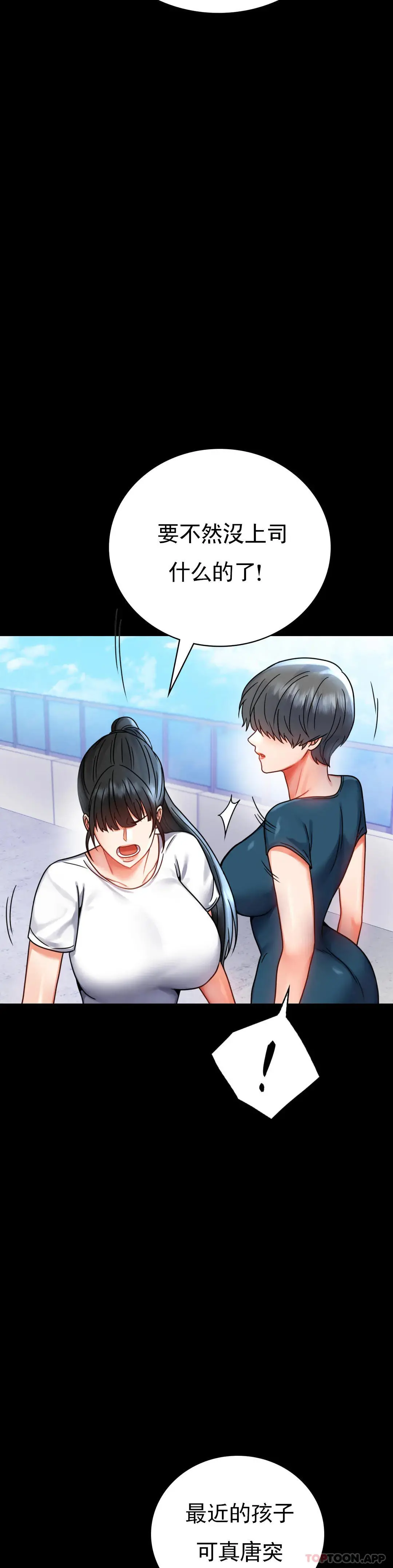 婚外情概率 第37话-这样...能做爱啊 第35页